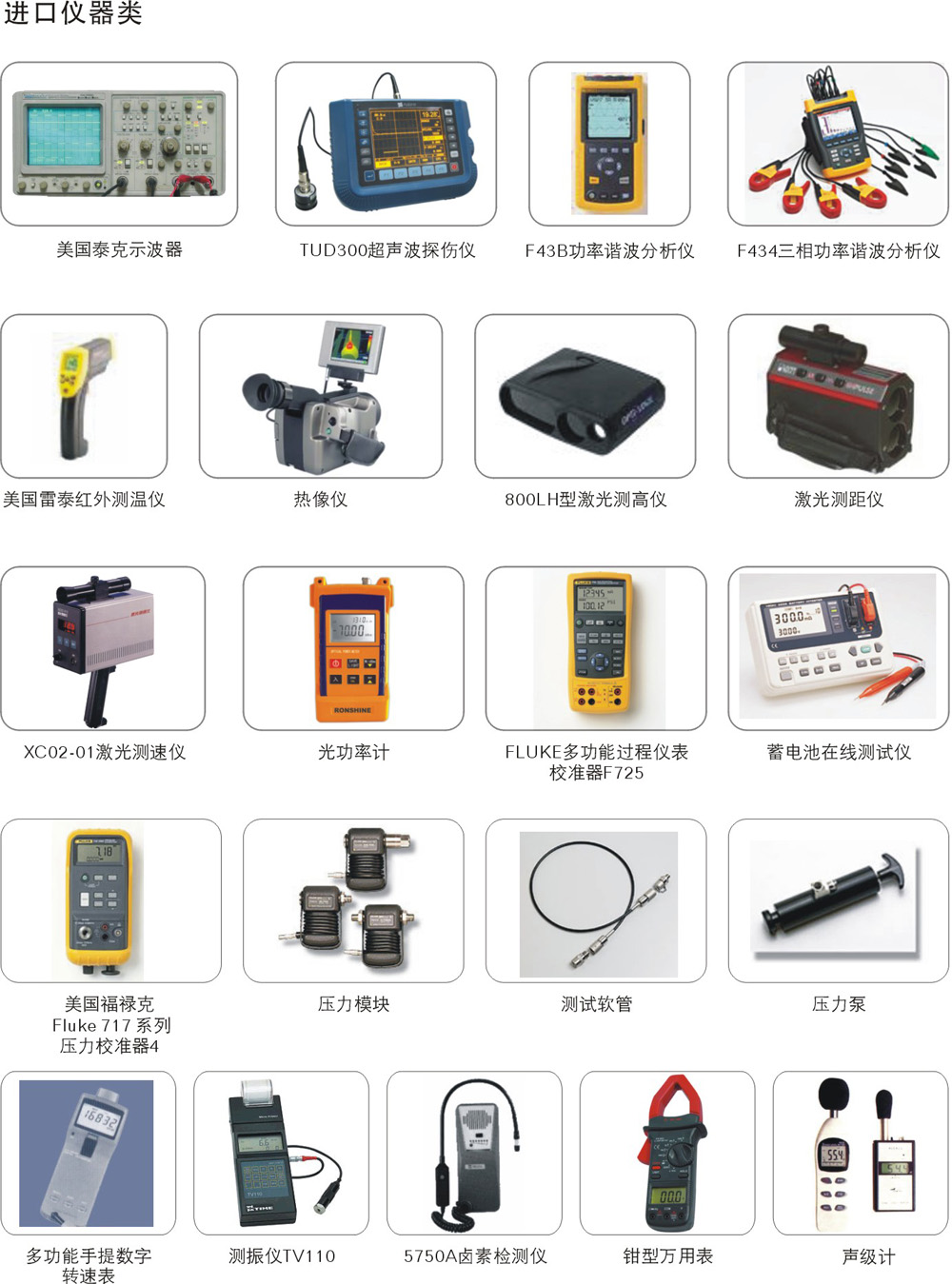 173431327.jpg 進(jìn)口儀表1.jpg